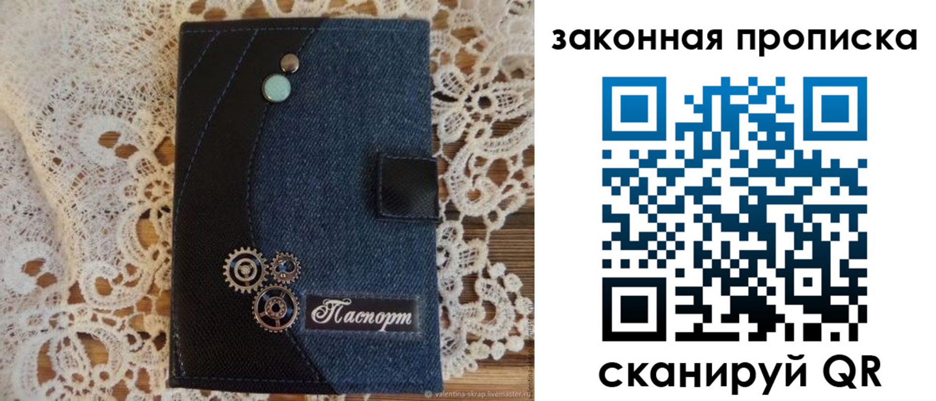 прописка регистрация в Рославле