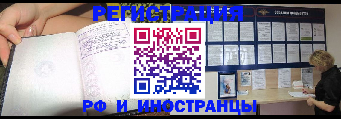 прописка для военкомата в Рославле