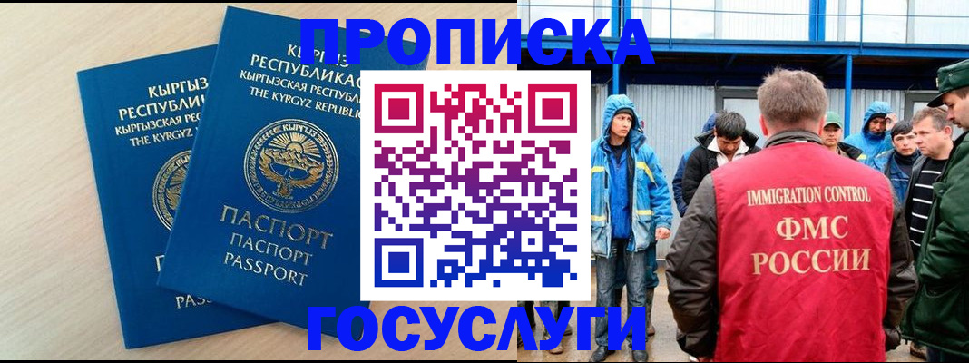 временная регистрация госуслуги в Рославле