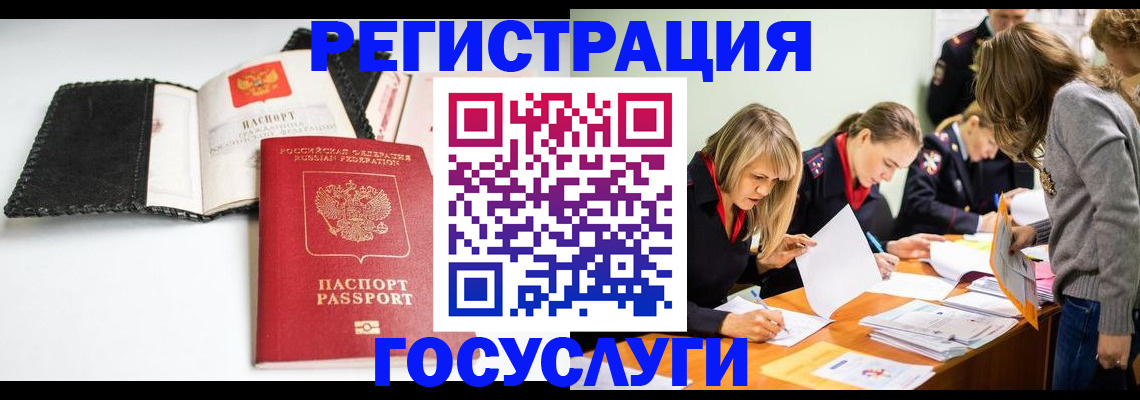 прописка для военкомата в Рославле